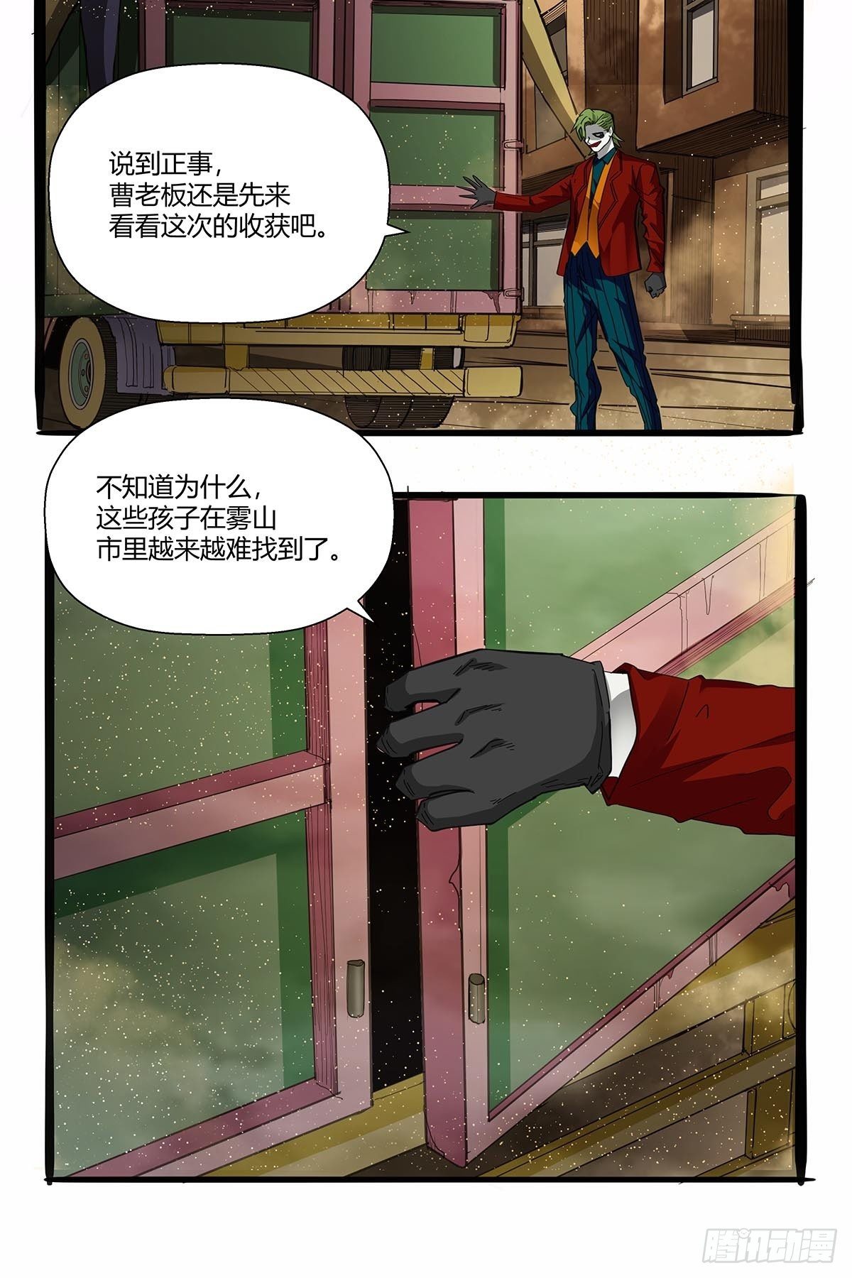 第九十八话：稀有种-第101话