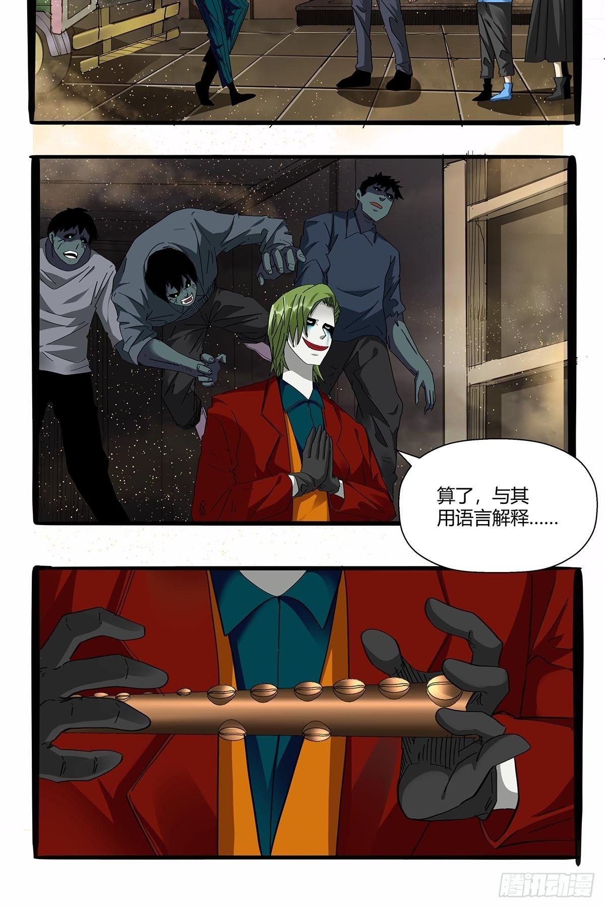 第九十八话：稀有种-第101话