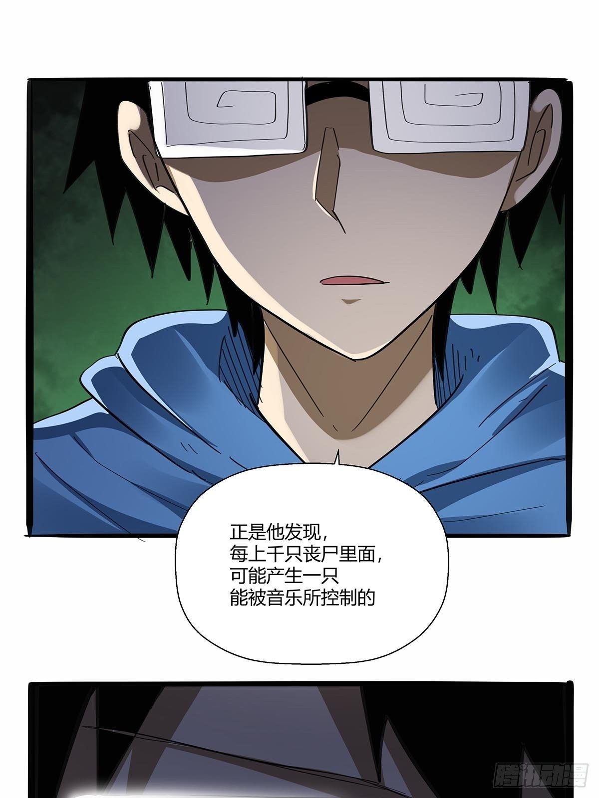 第九十八话：稀有种-第101话