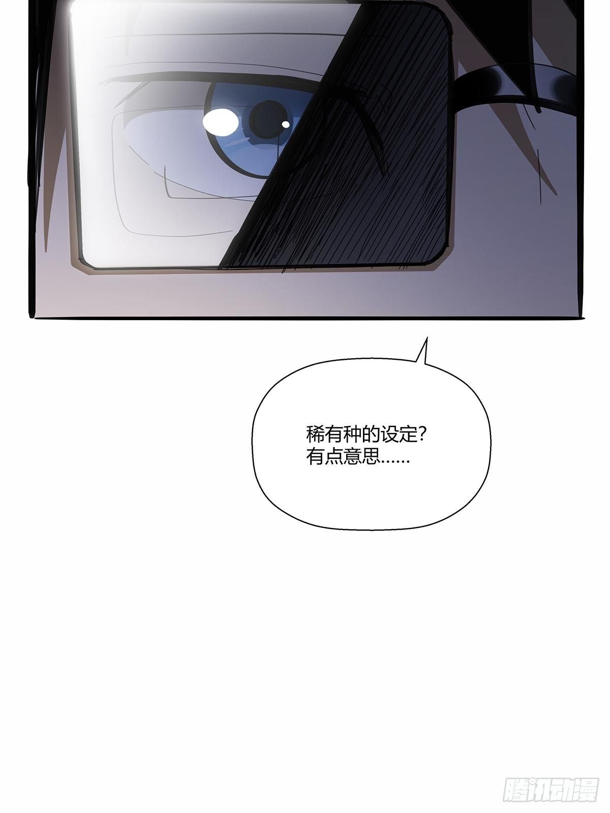第九十八话：稀有种-第101话