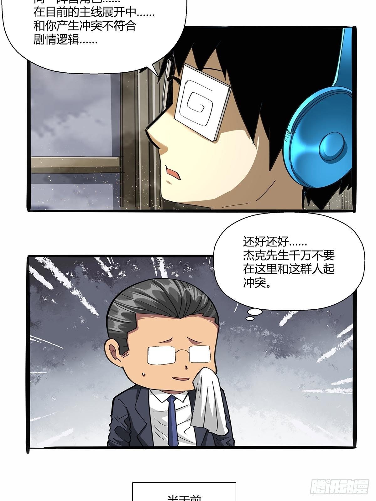 第九十八话：稀有种-第101话