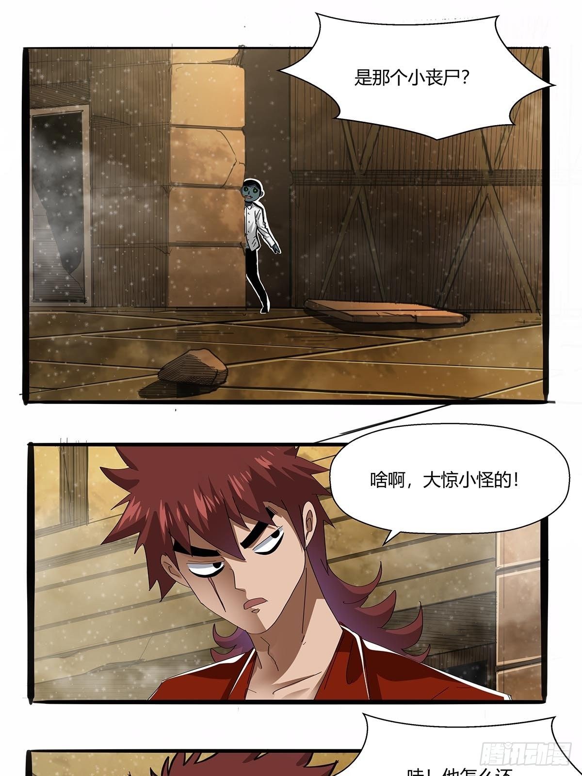 第一百话：临时组队-第103话
