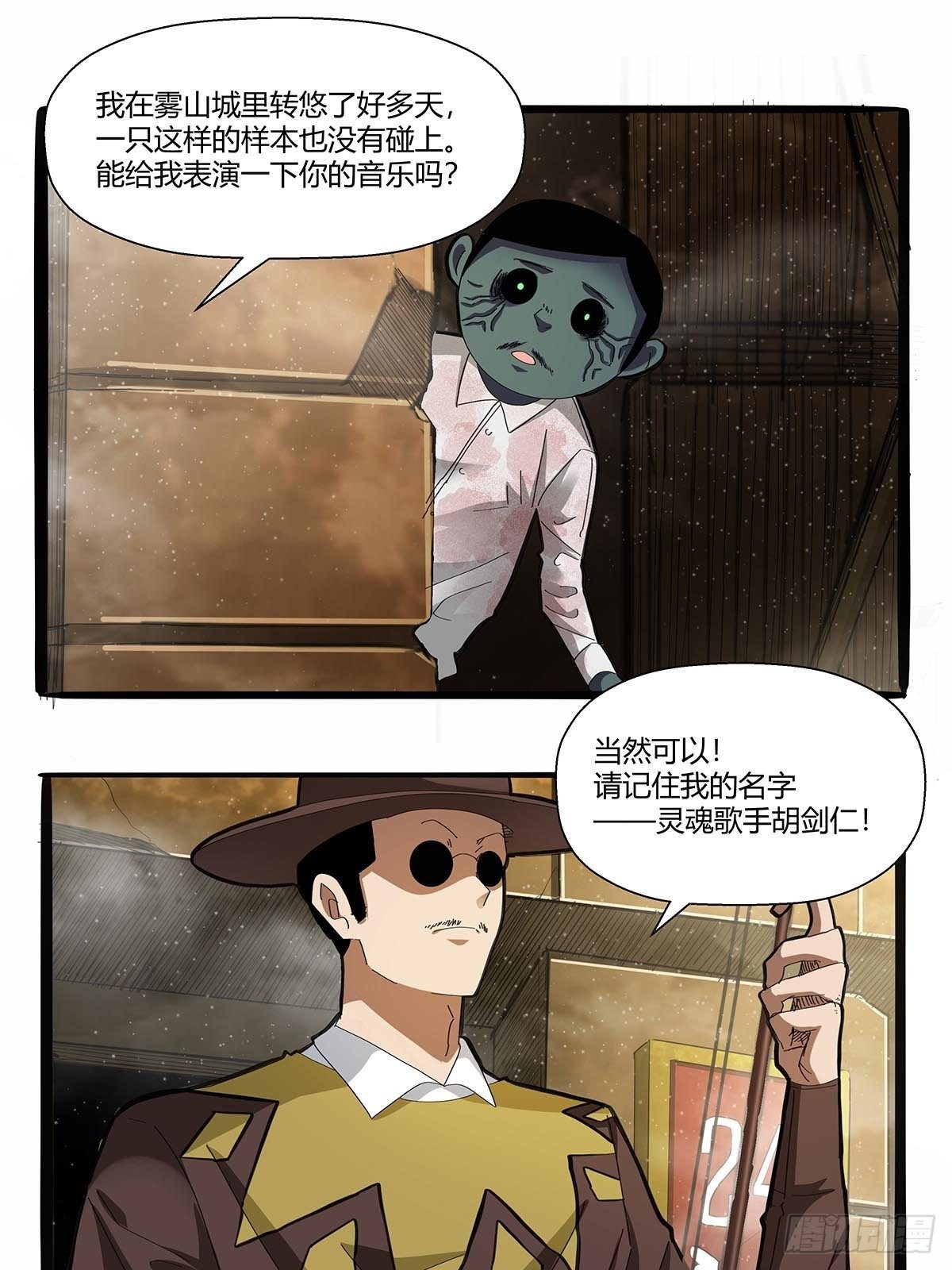 第一百话：临时组队-第103话