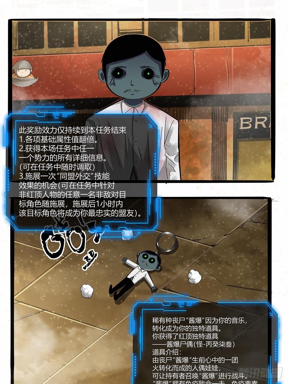 第一百话：临时组队-第103话