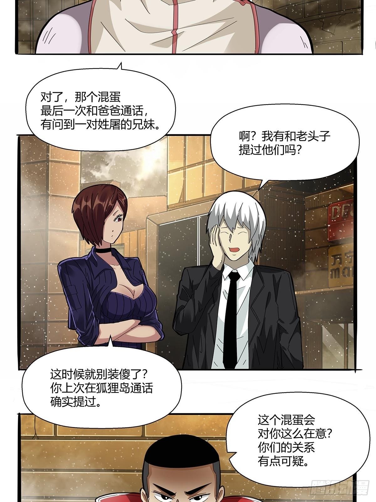 第一百话：临时组队-第103话