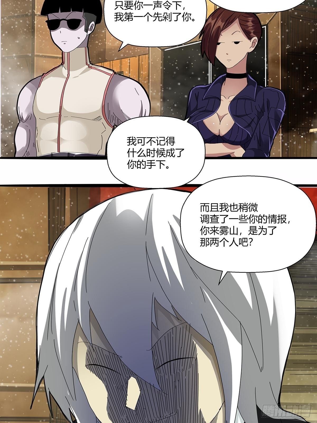 第一百话：临时组队-第103话