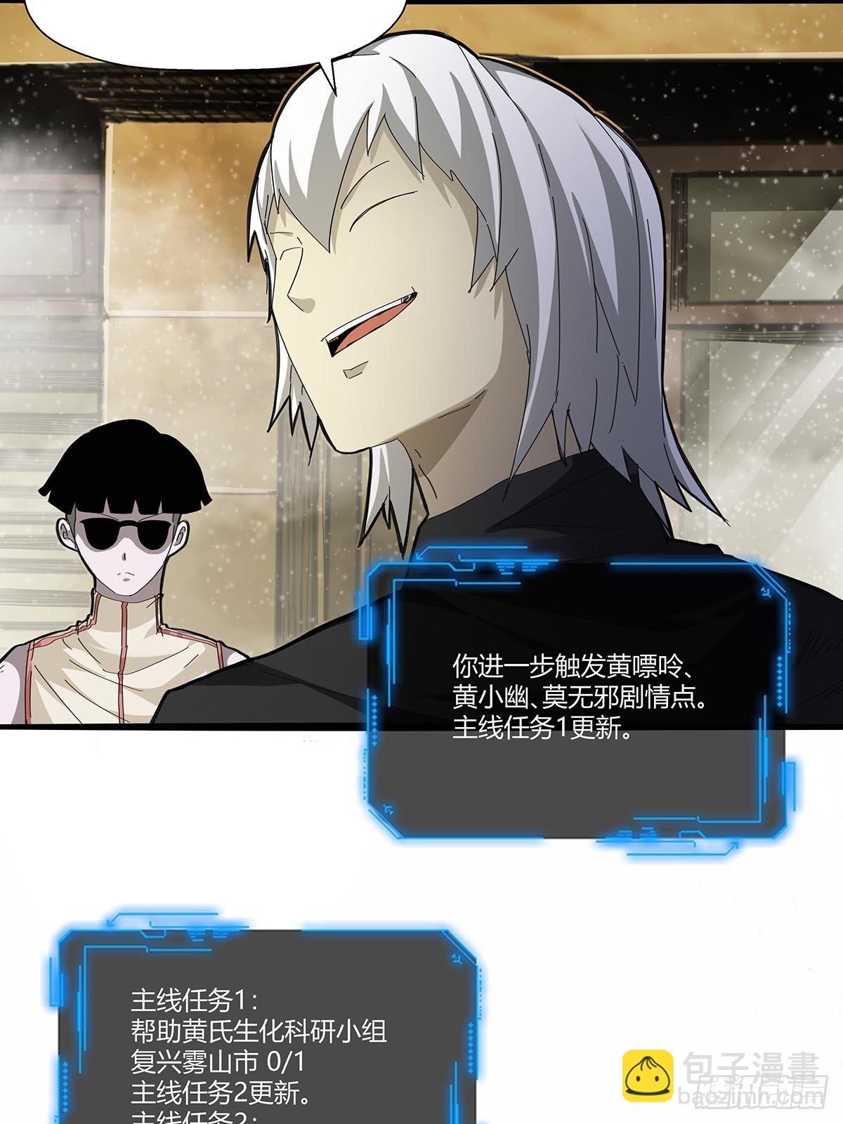 第一百话：临时组队-第103话