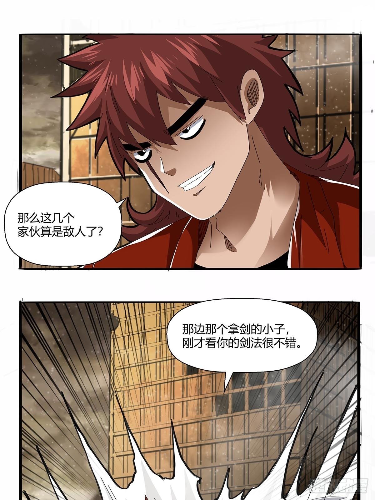 第一百话：临时组队-第103话
