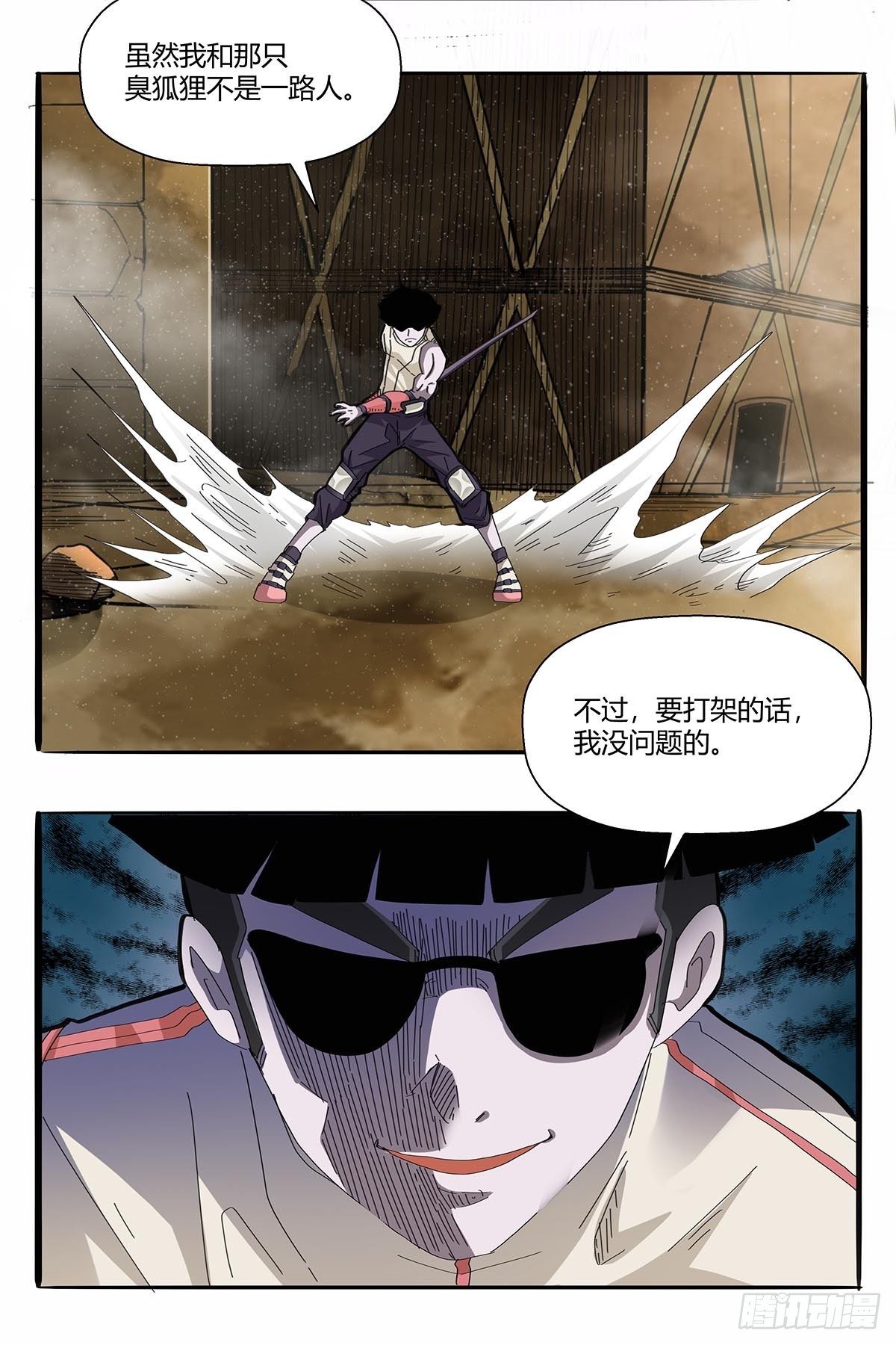第一百话：临时组队-第103话