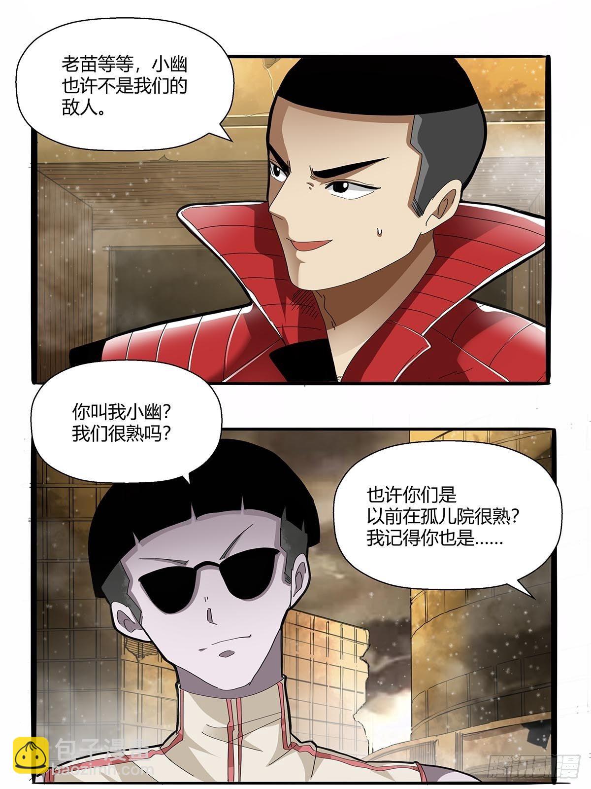 第一百话：临时组队-第103话
