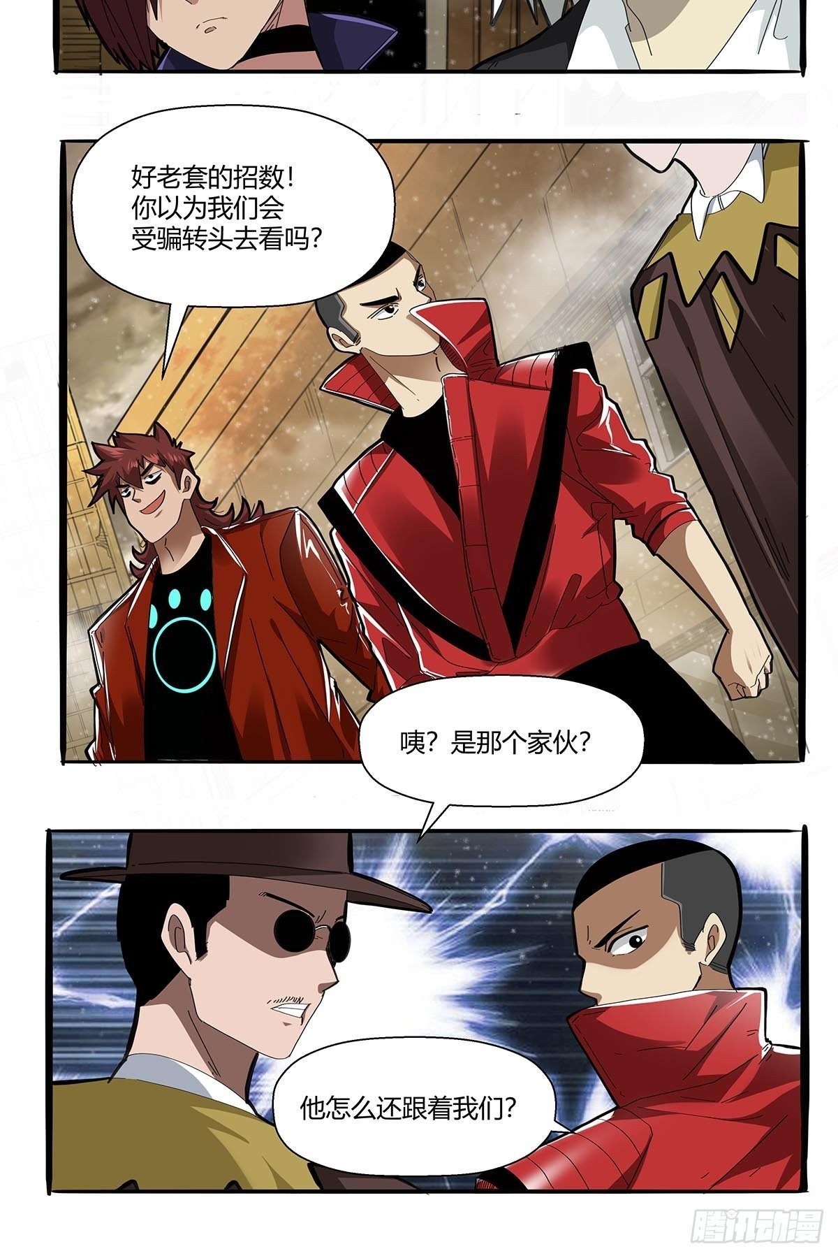 第一百话：临时组队-第103话