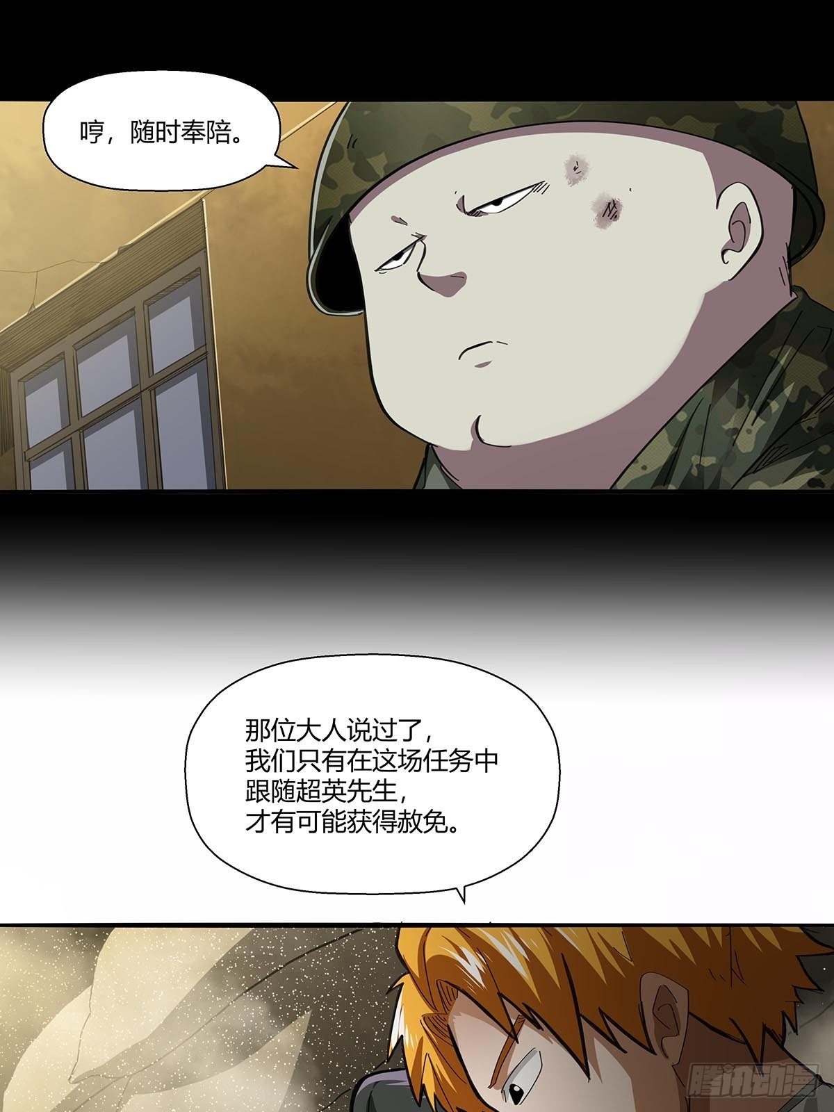 103：无敌是多么寂寞-第107话