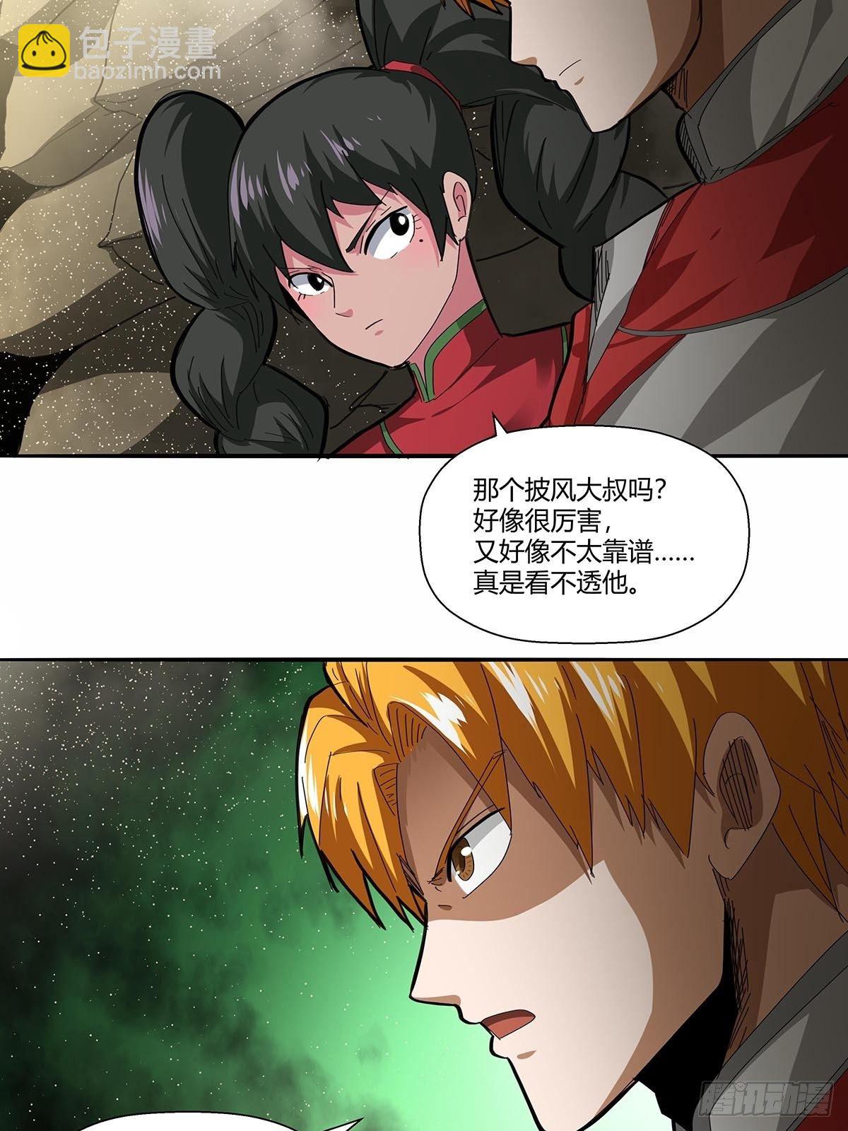 103：无敌是多么寂寞-第107话