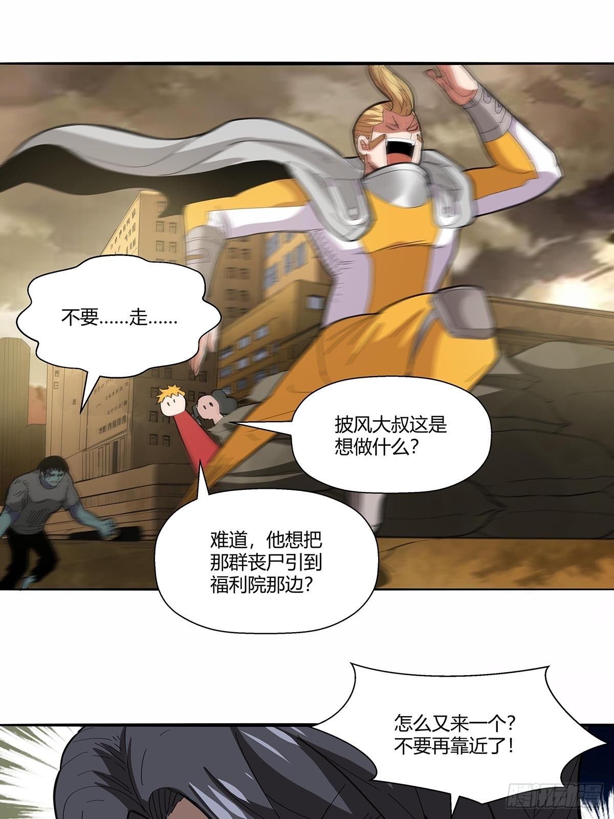 103：无敌是多么寂寞-第107话