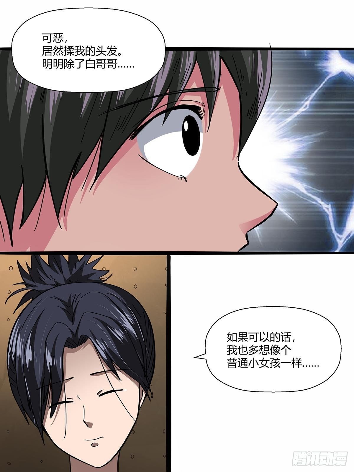 105：未完之事-第109话