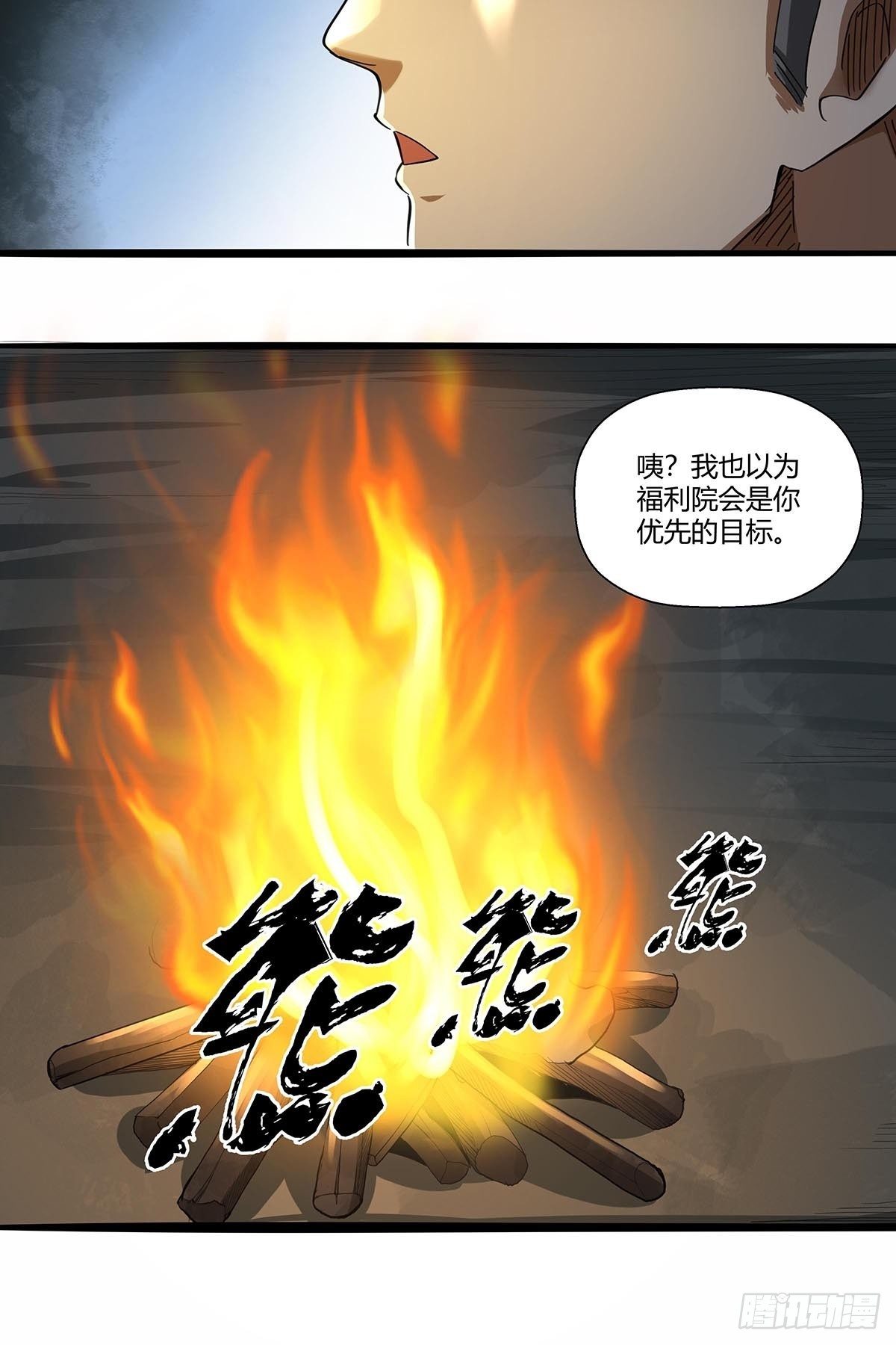 105：未完之事-第109话