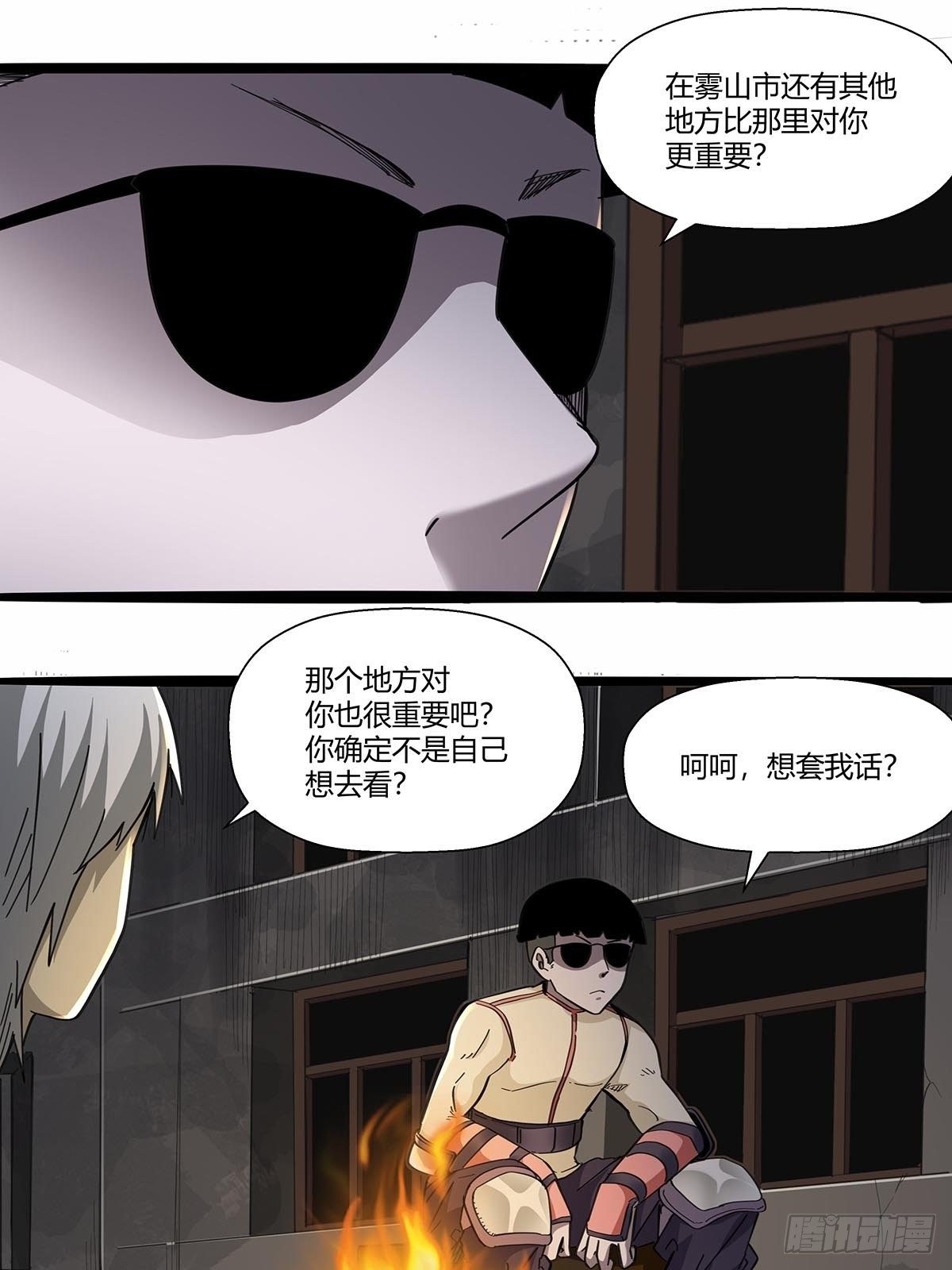105：未完之事-第109话