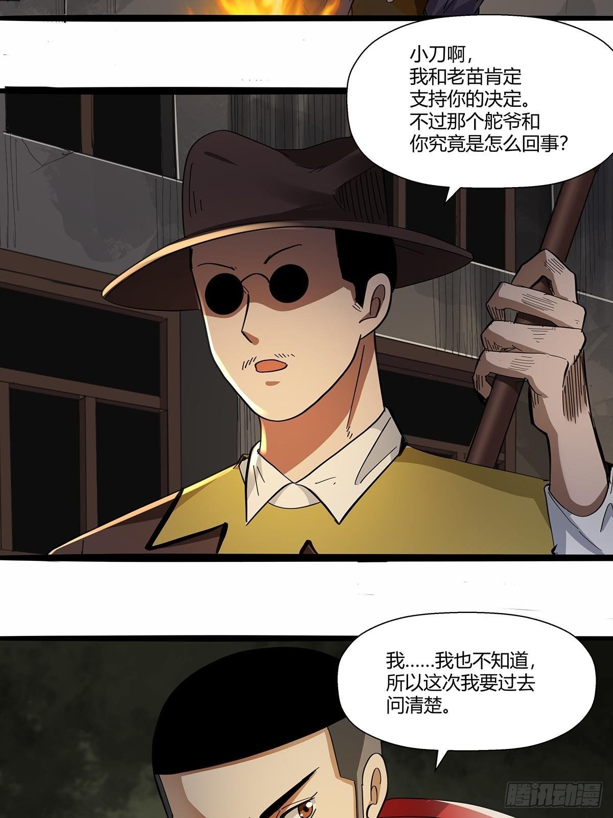 105：未完之事-第109话