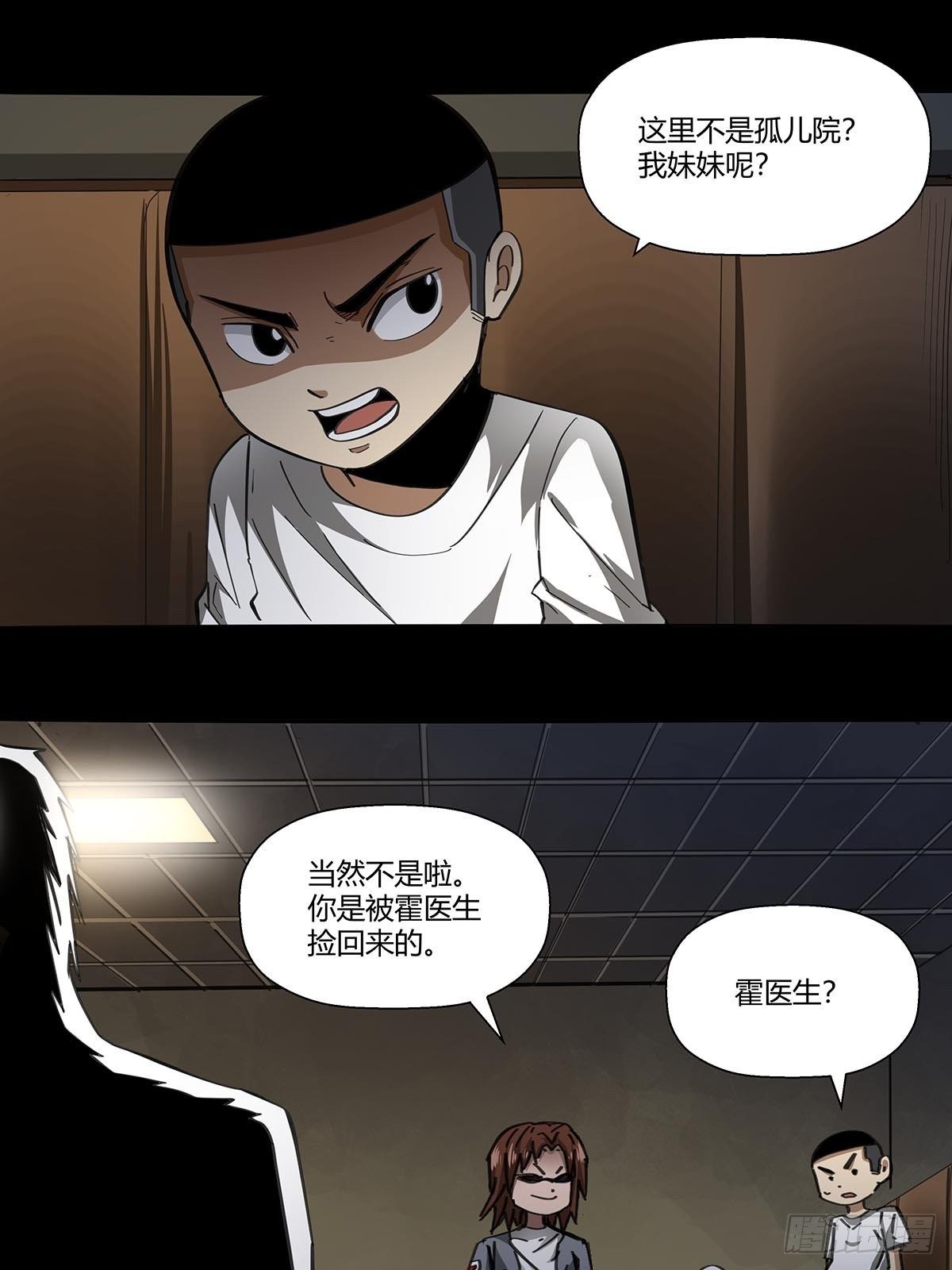 105：未完之事-第109话
