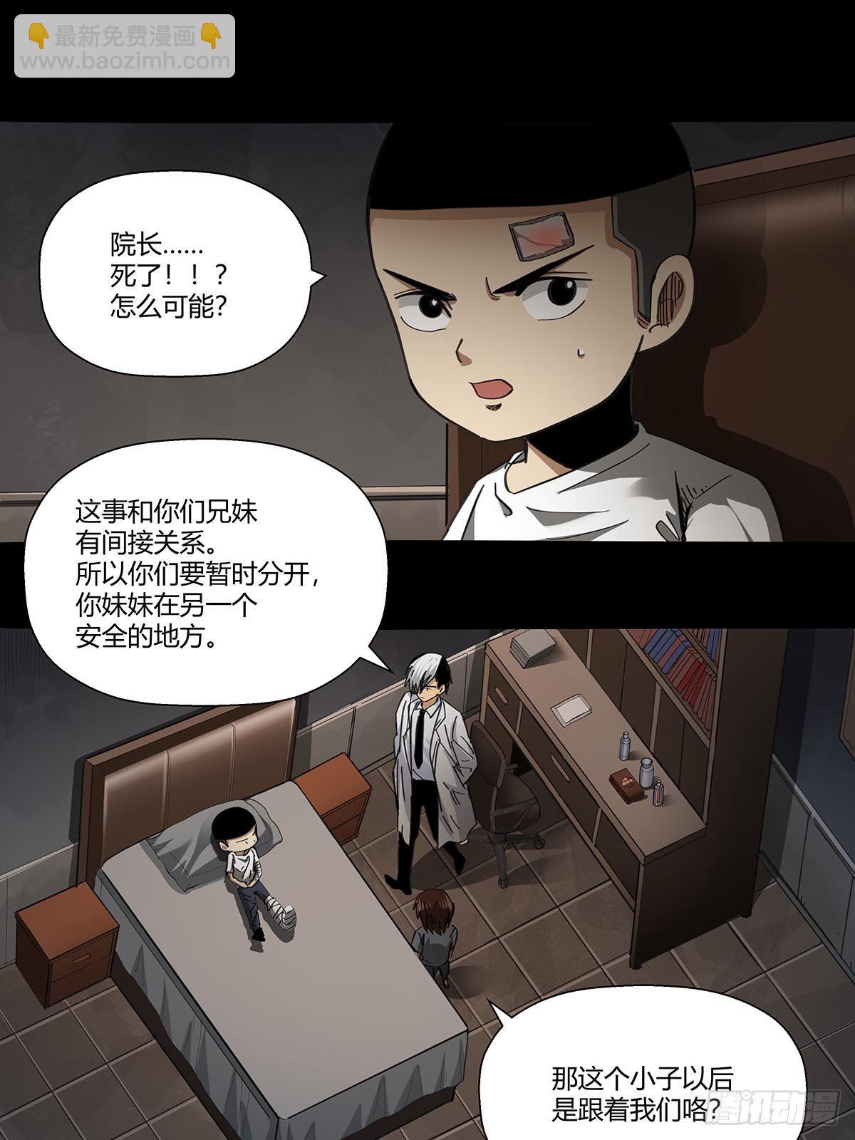 105：未完之事-第109话