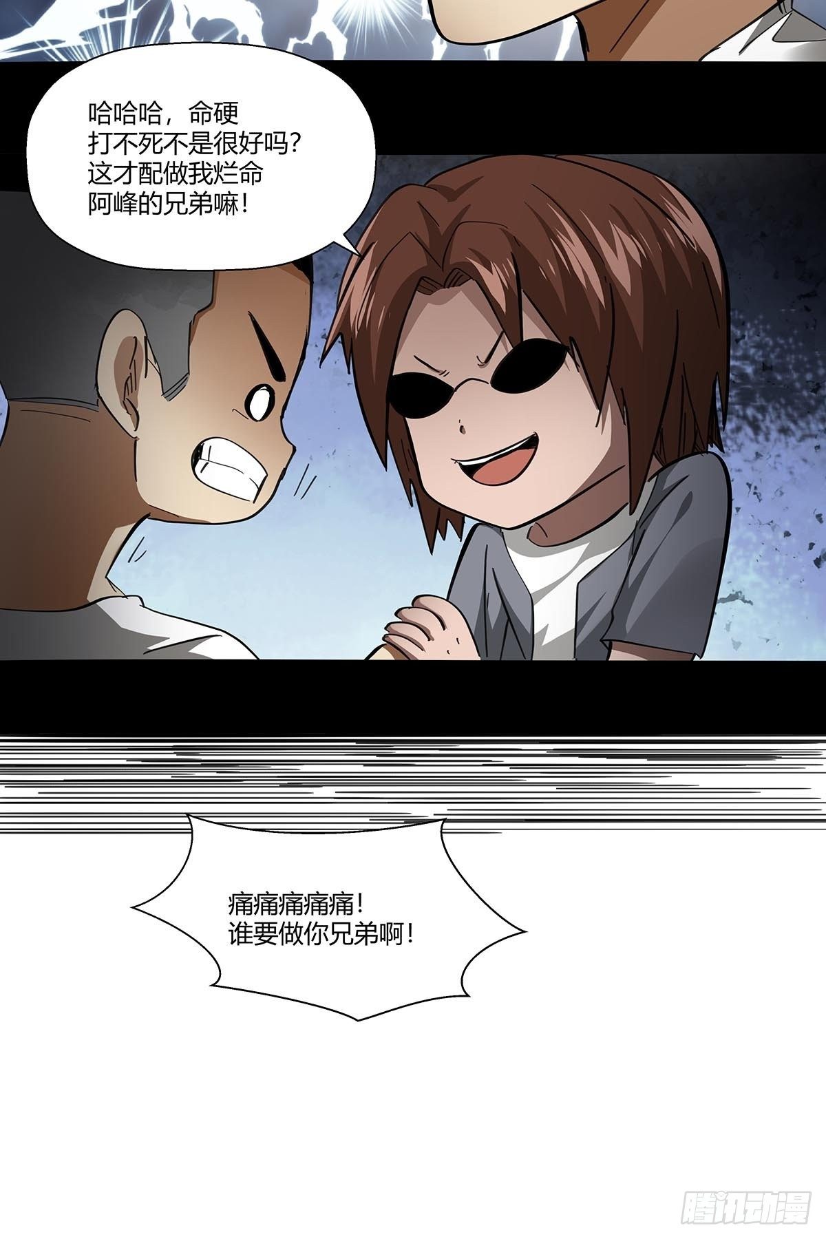 105：未完之事-第109话