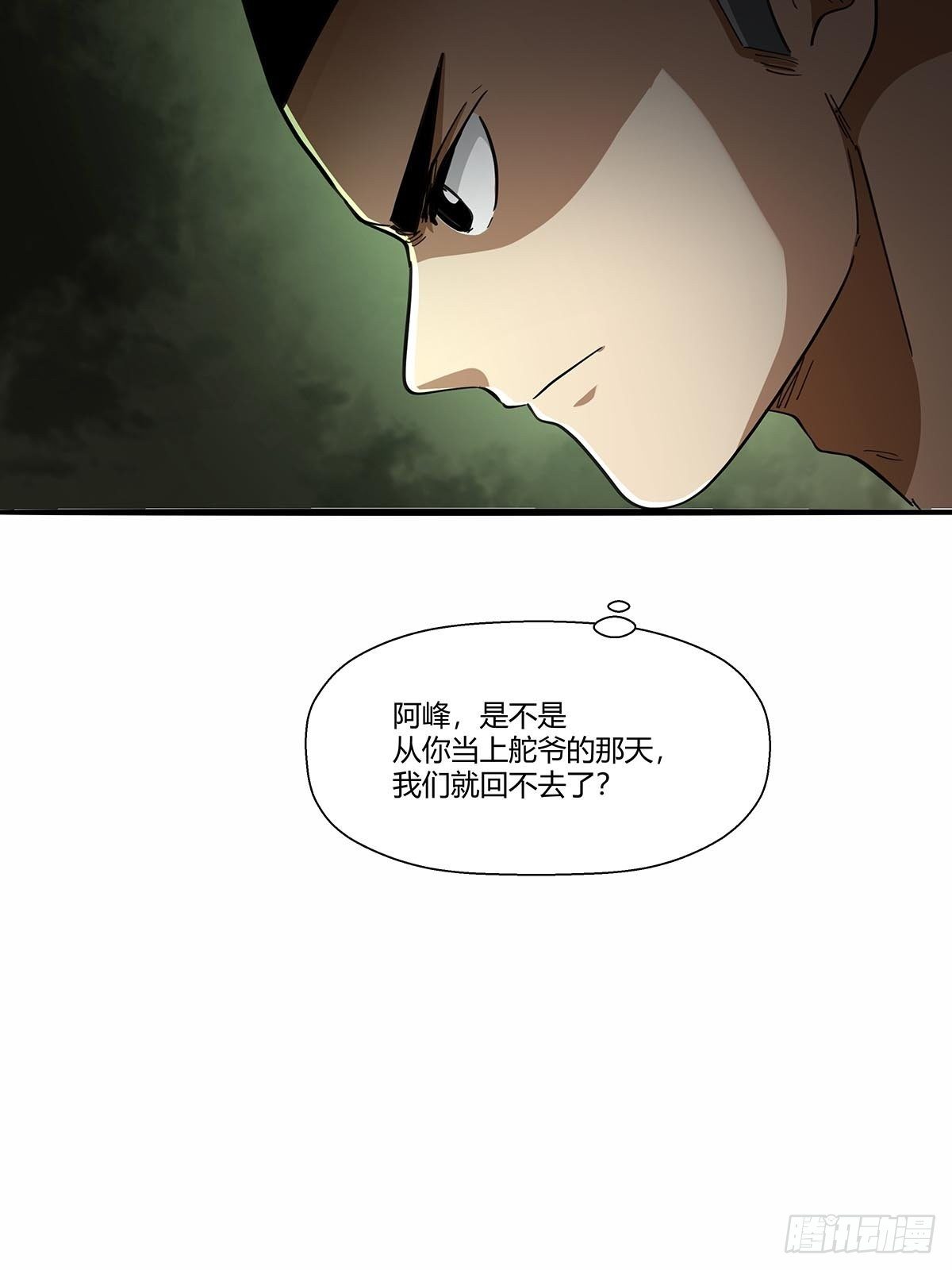 105：未完之事-第109话