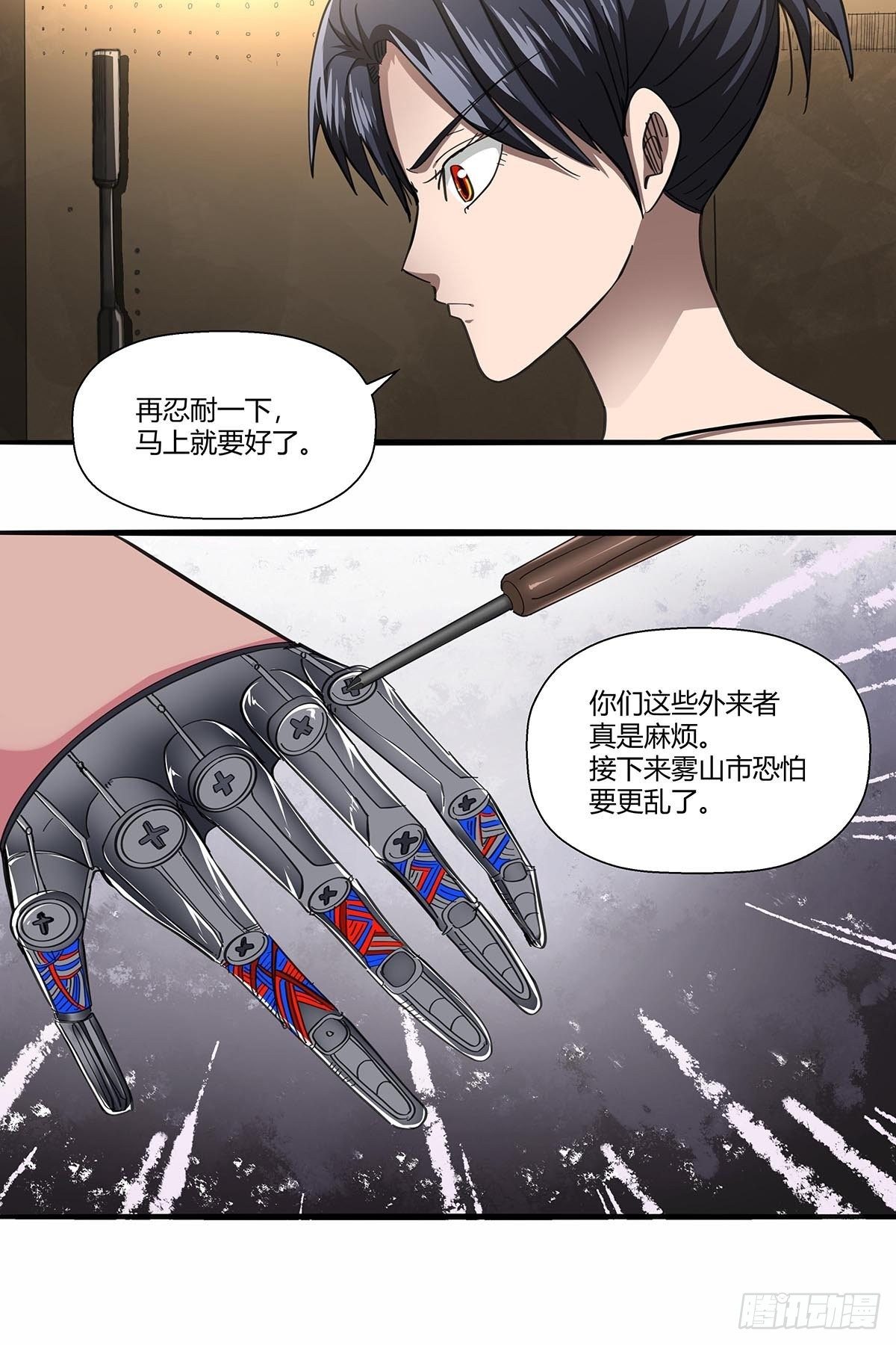 105：未完之事-第109话