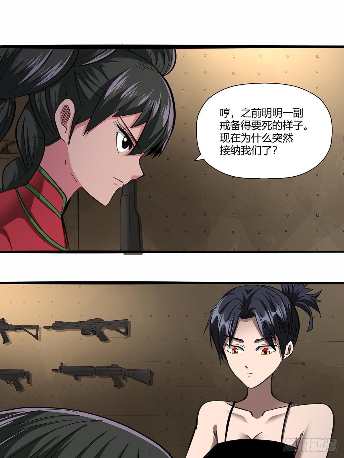 105：未完之事-第109话