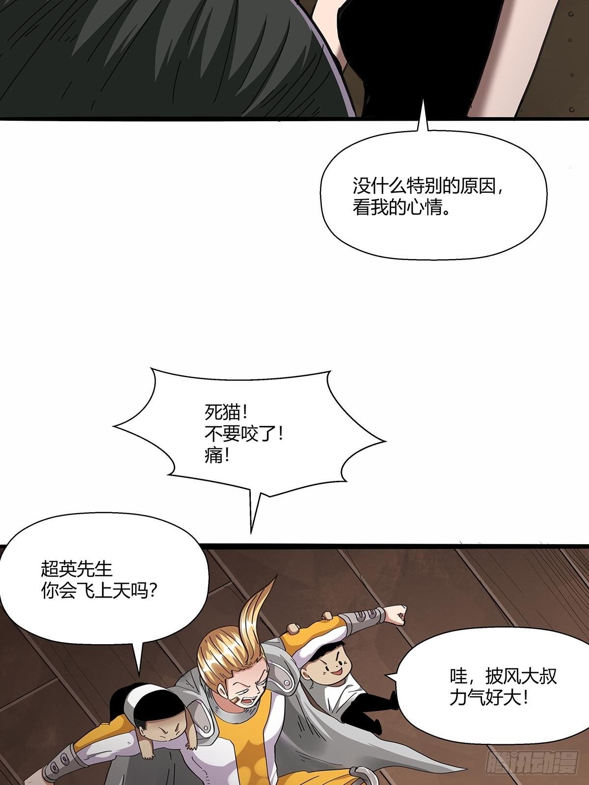 105：未完之事-第109话
