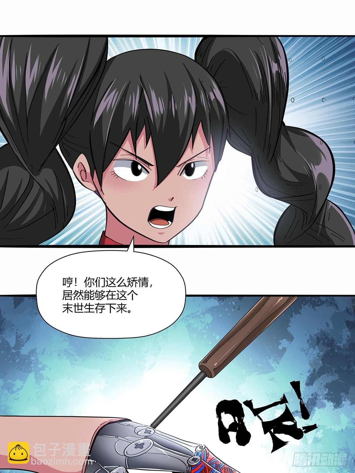 105：未完之事-第109话