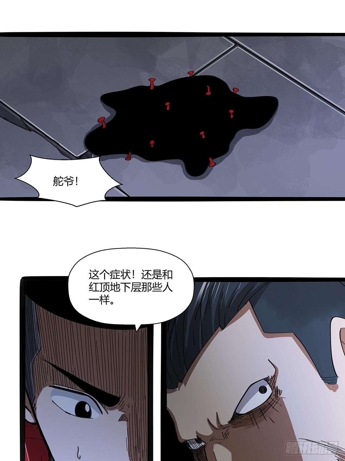 109：舵爷-第113话