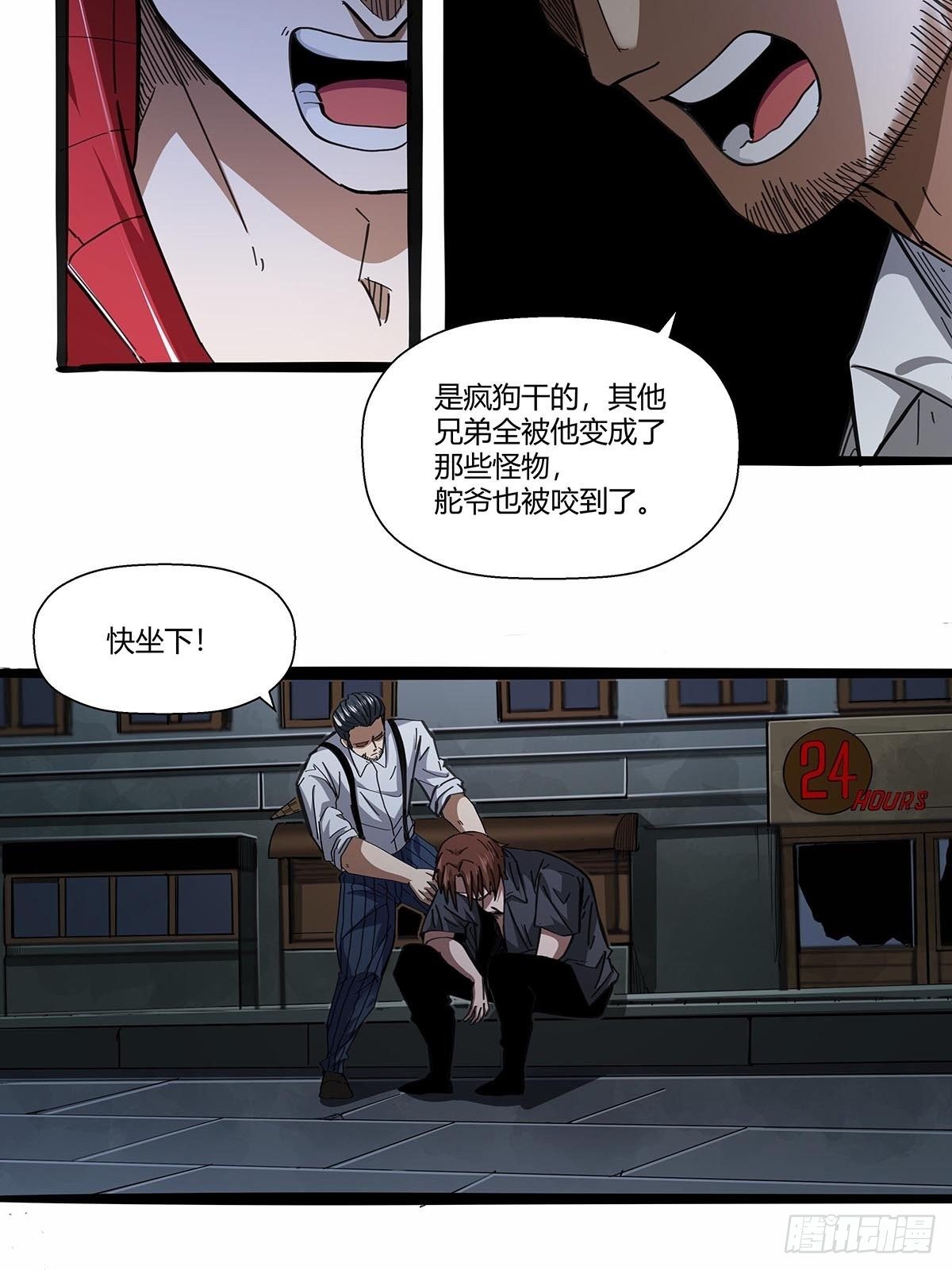 109：舵爷-第113话