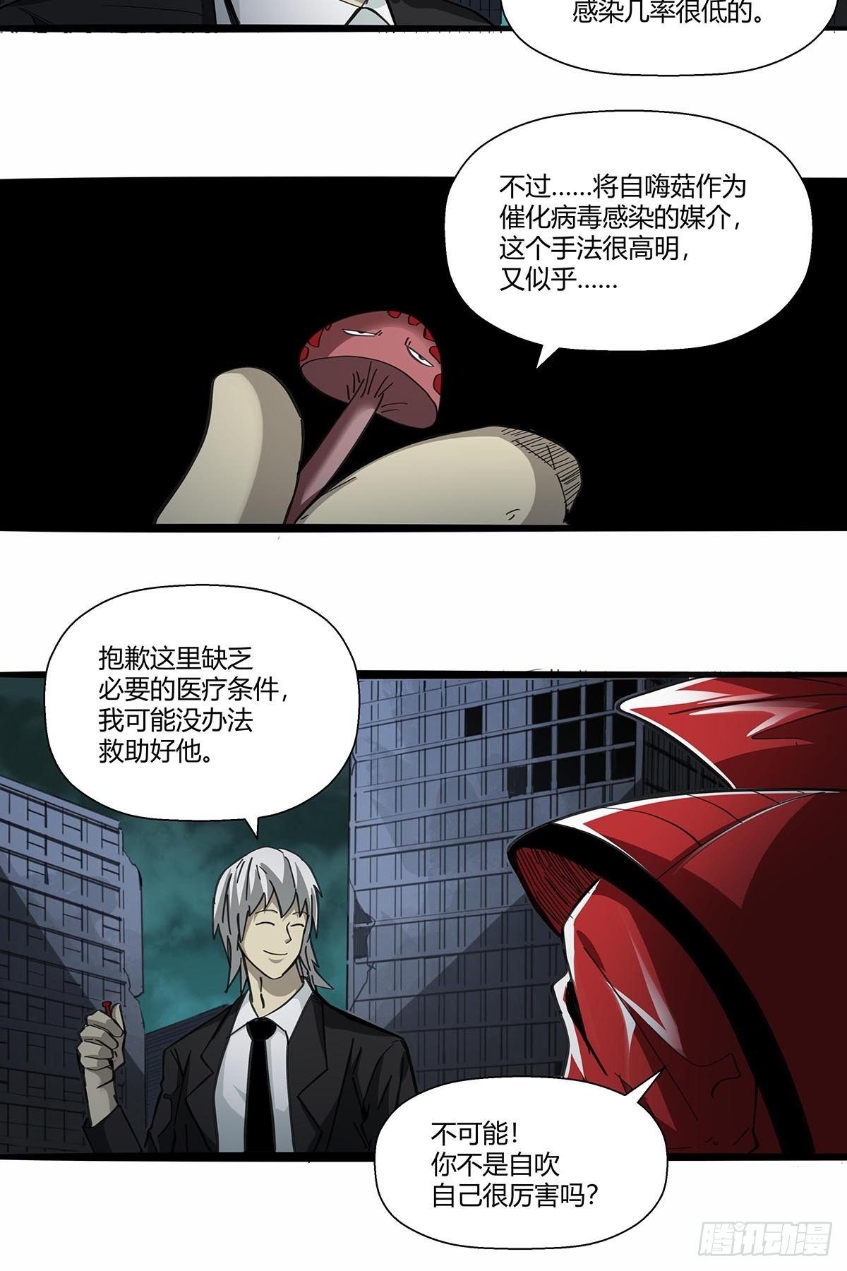 109：舵爷-第113话