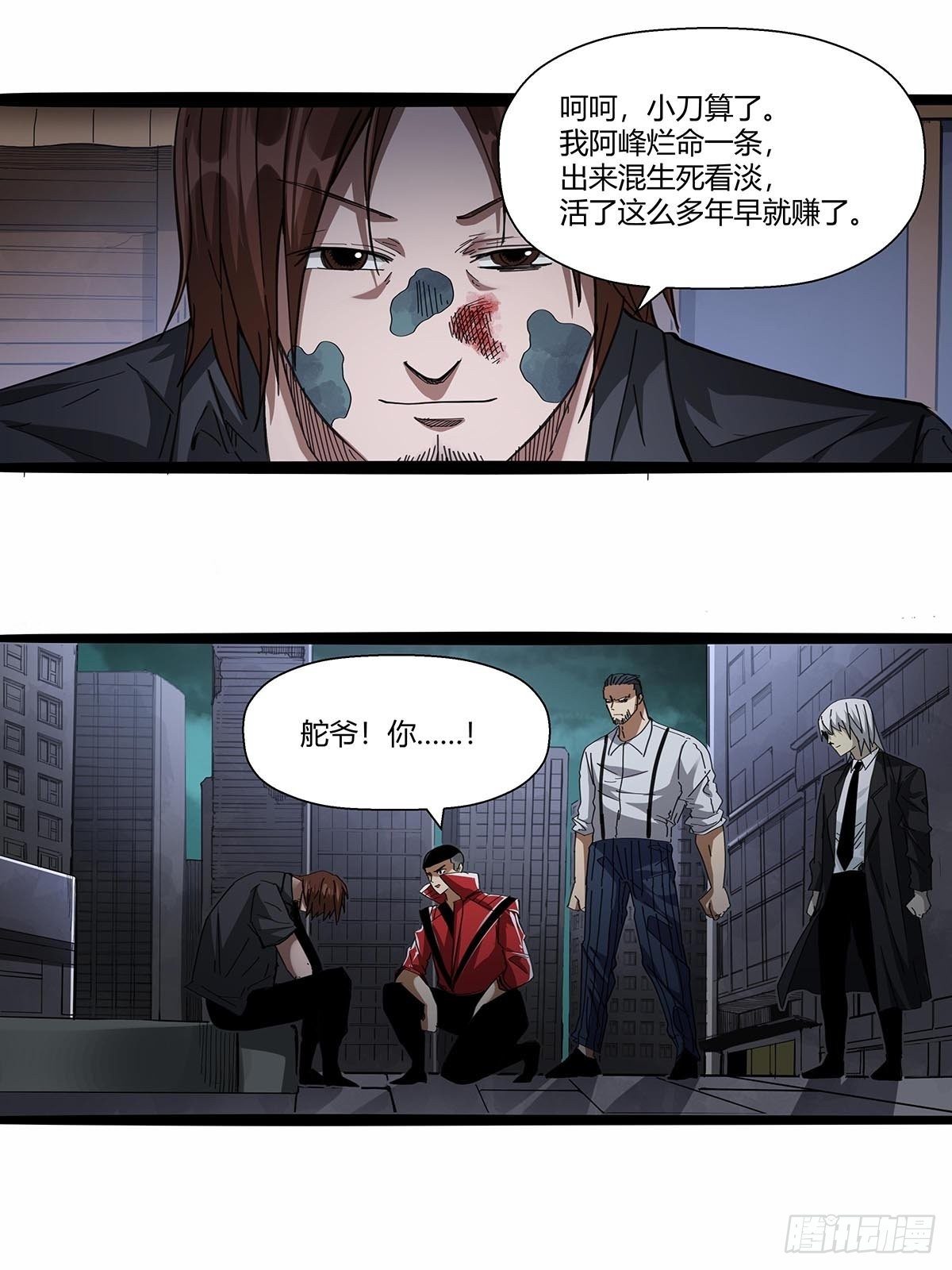 109：舵爷-第113话