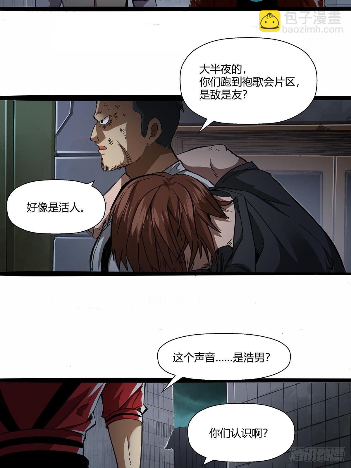109：舵爷-第113话
