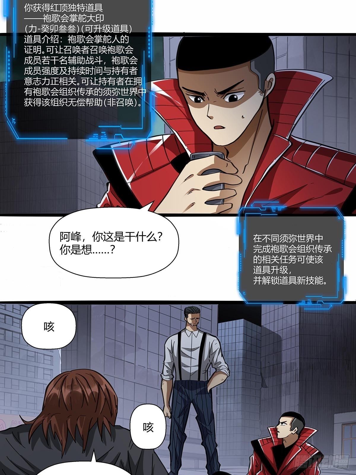 109：舵爷-第113话