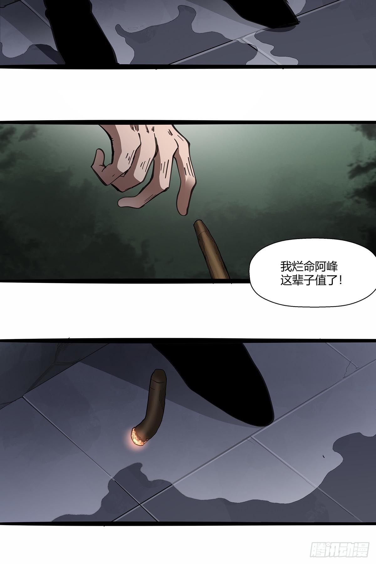 109：舵爷-第113话