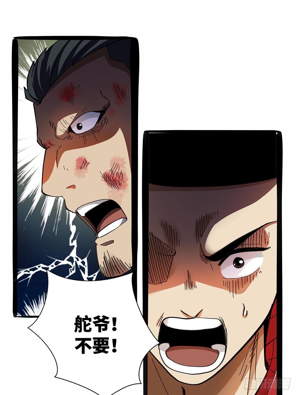 109：舵爷-第113话