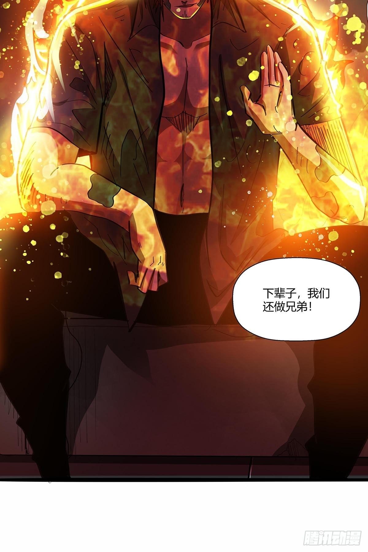 109：舵爷-第113话