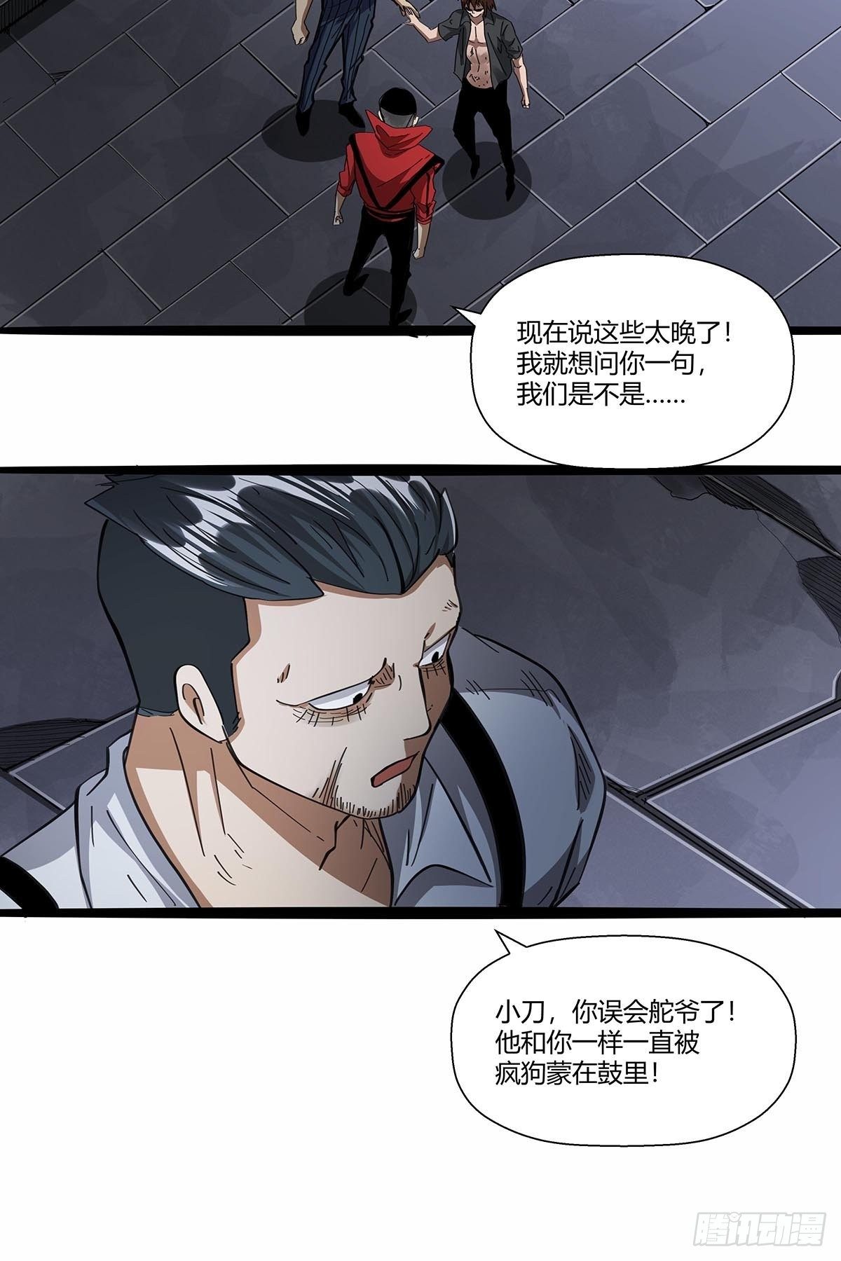 109：舵爷-第113话