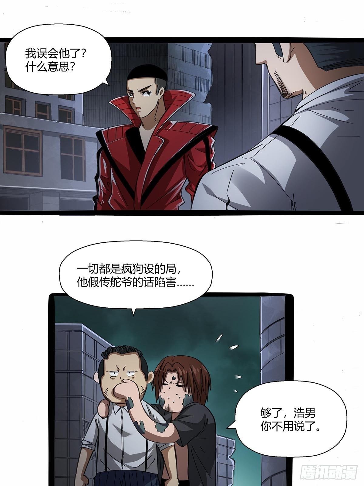 109：舵爷-第113话