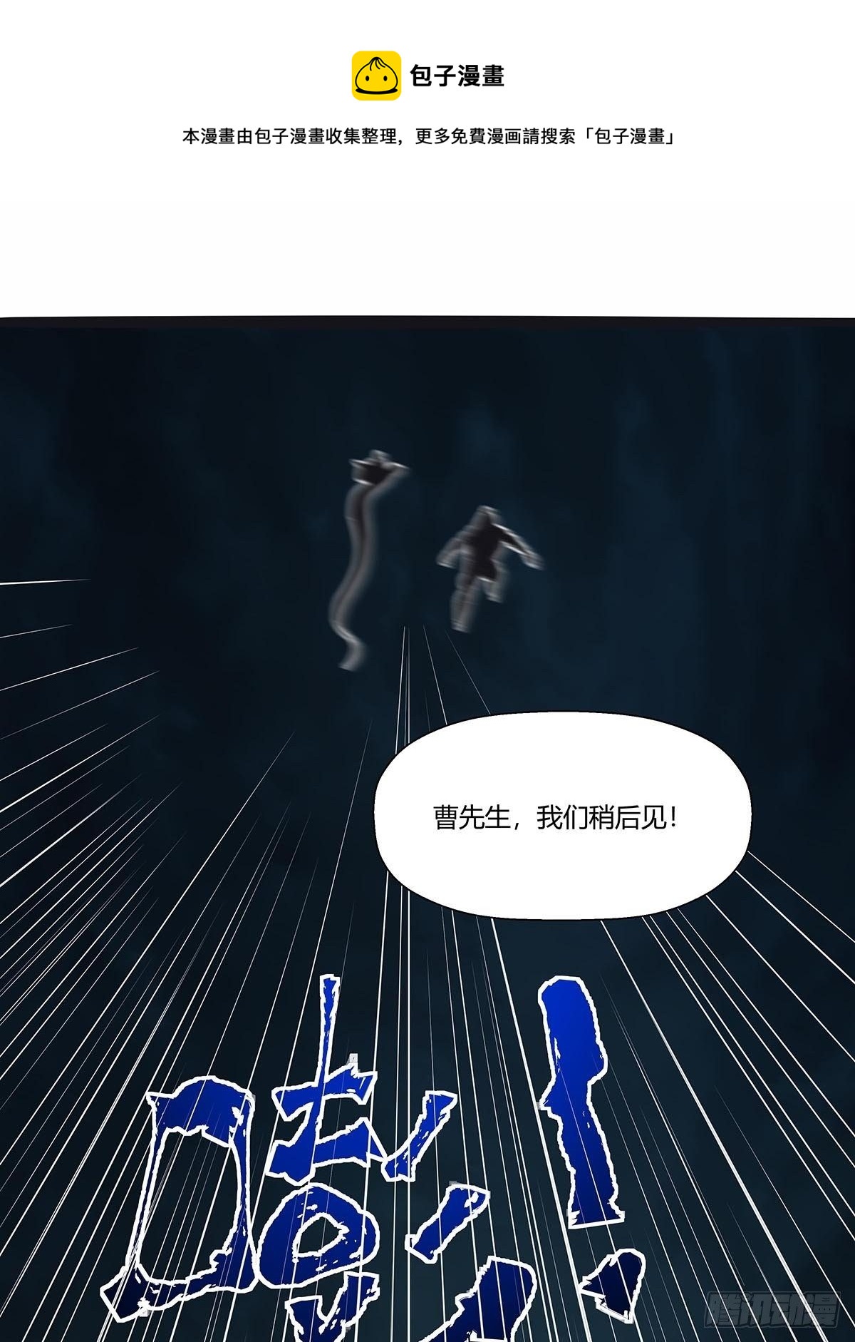 111：人类互助协会-第115话