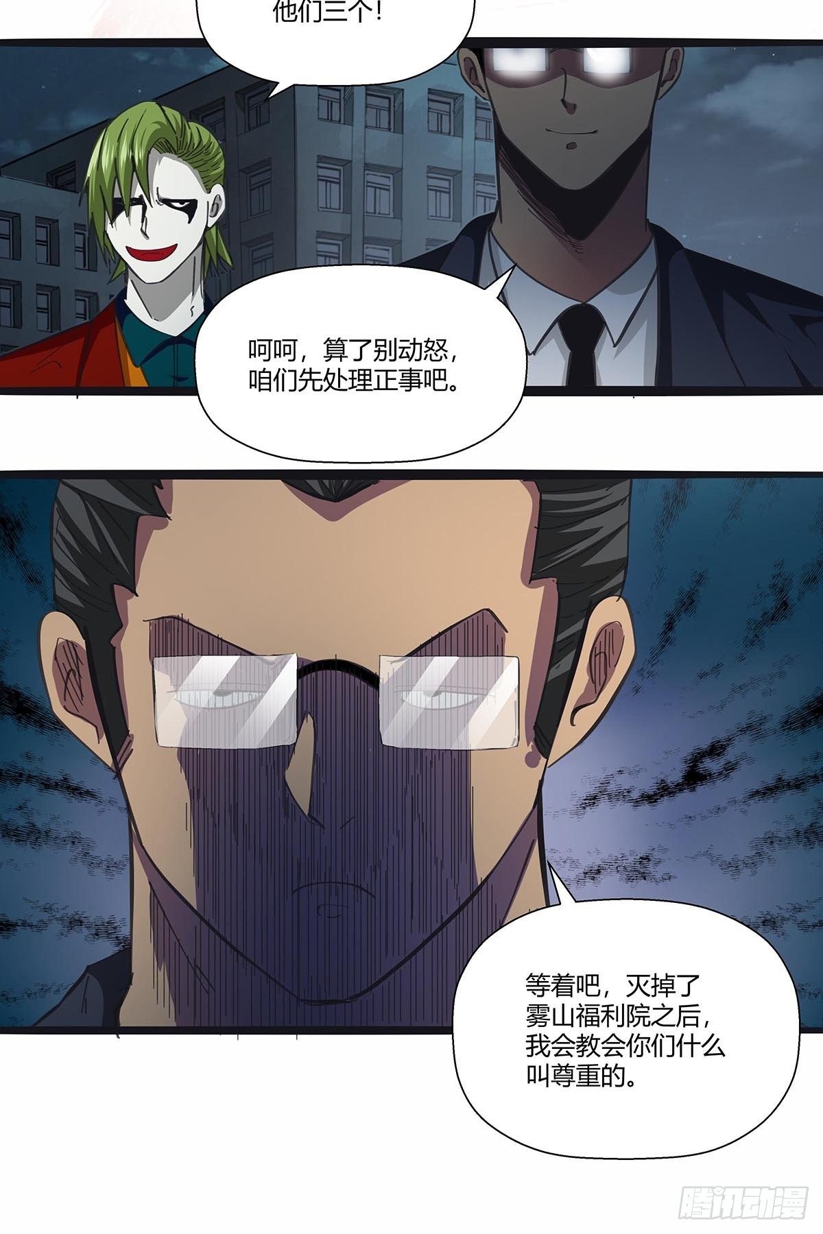 111：人类互助协会-第115话