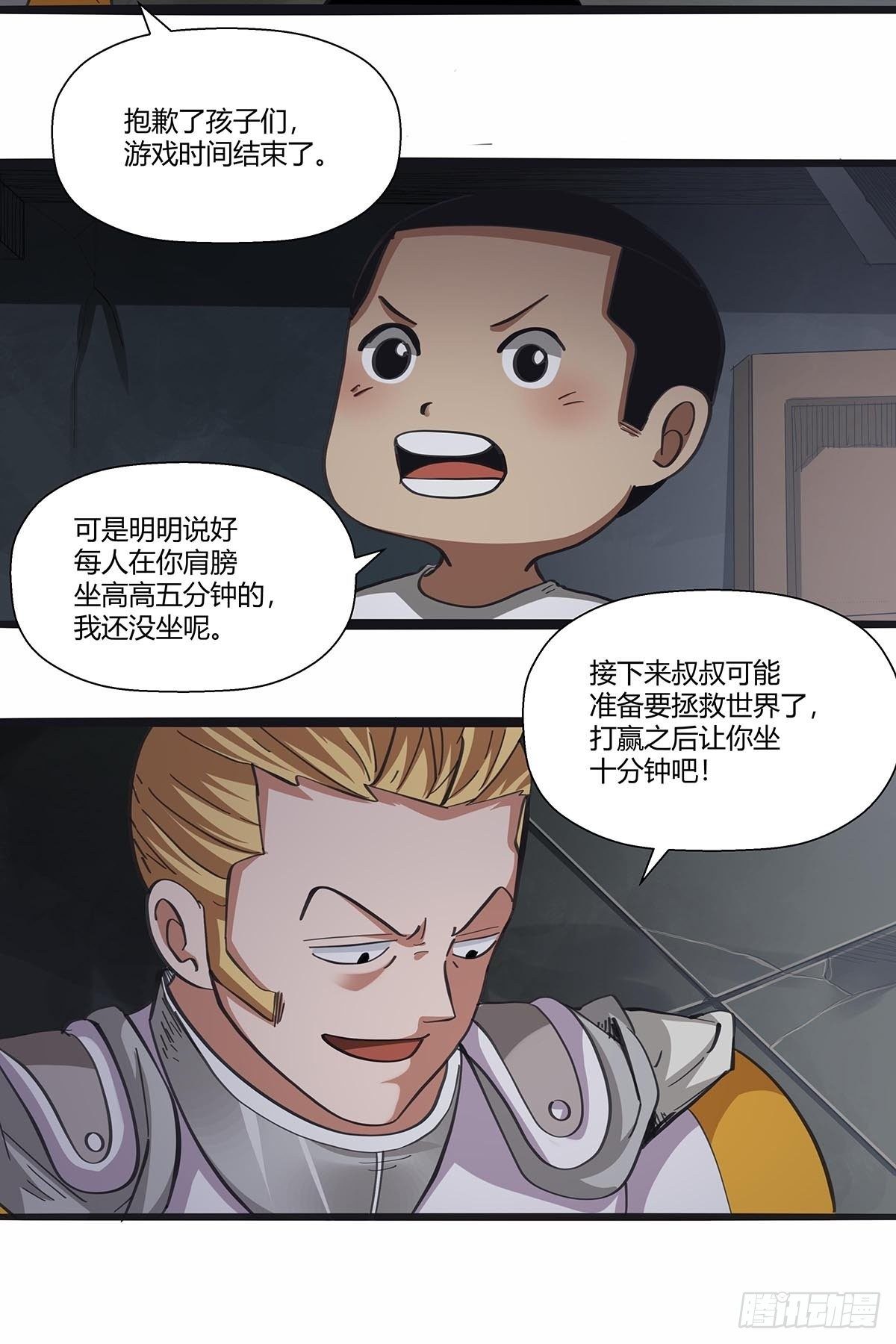 111：人类互助协会-第115话