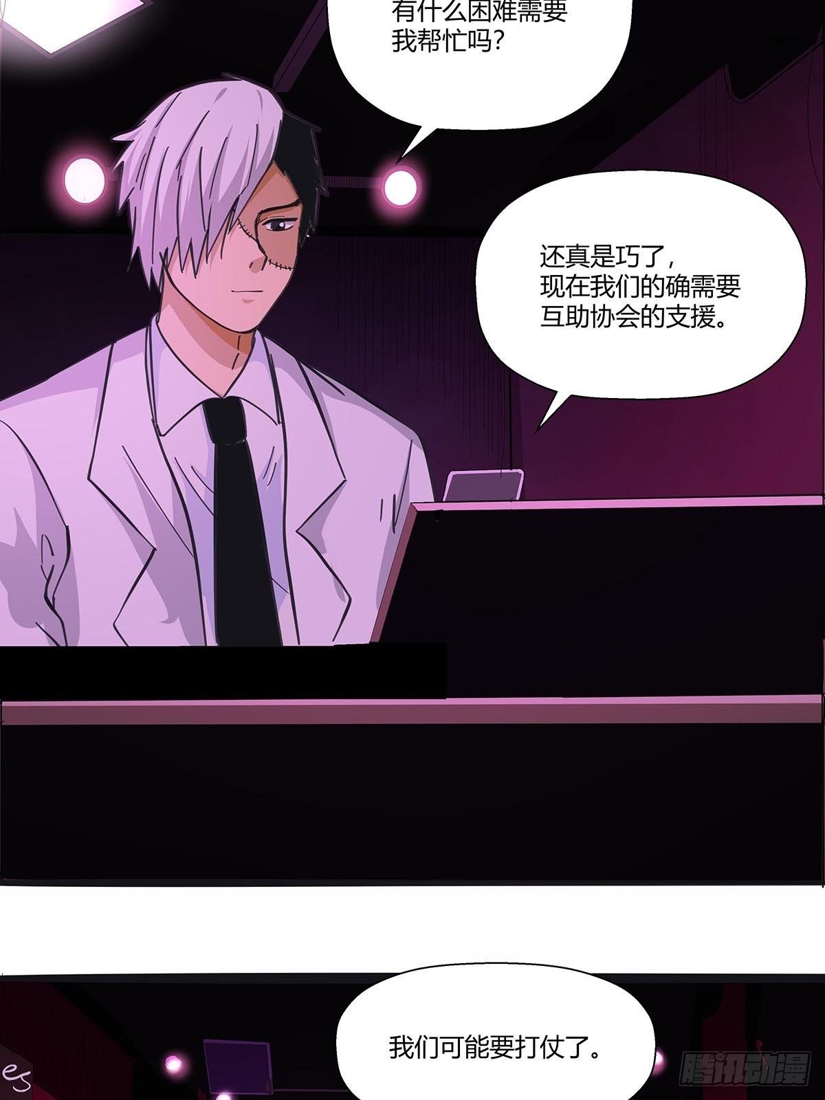 111：人类互助协会-第115话