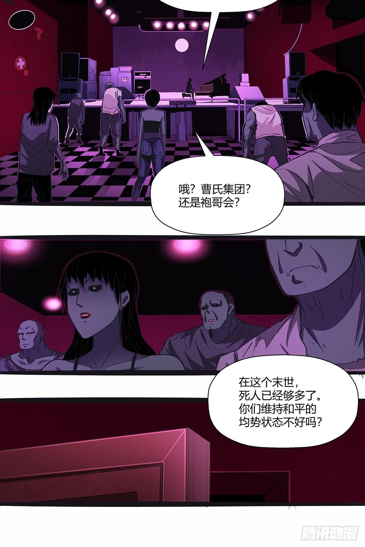 111：人类互助协会-第115话