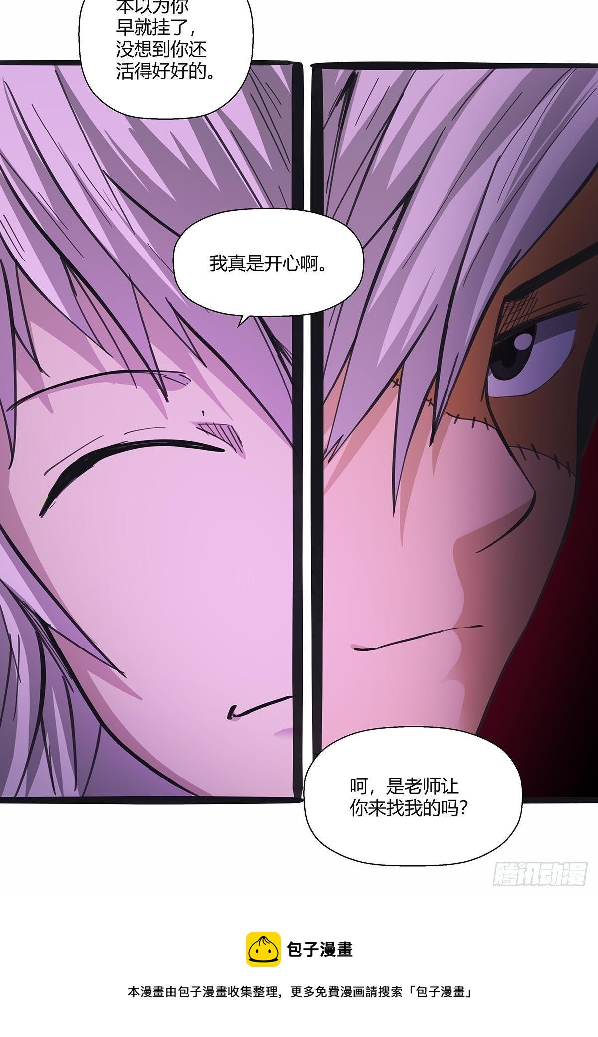 111：人类互助协会-第115话