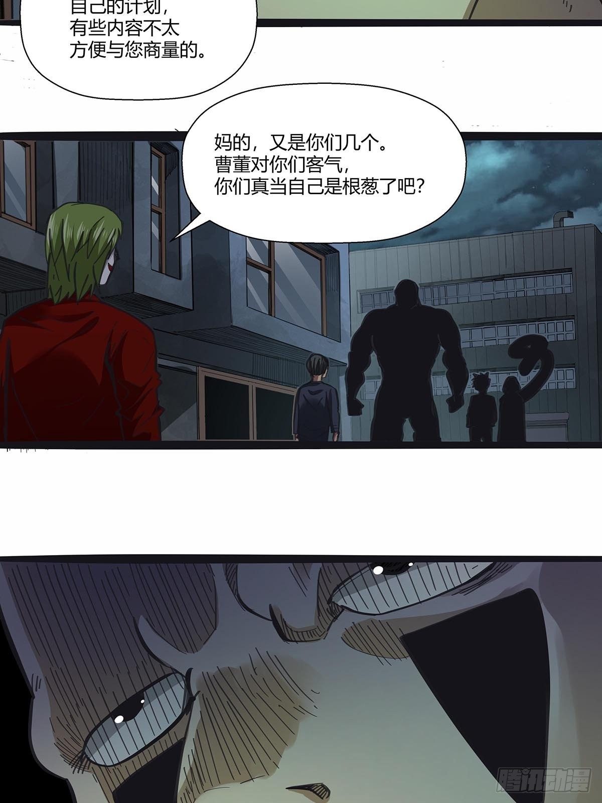 111：人类互助协会-第115话