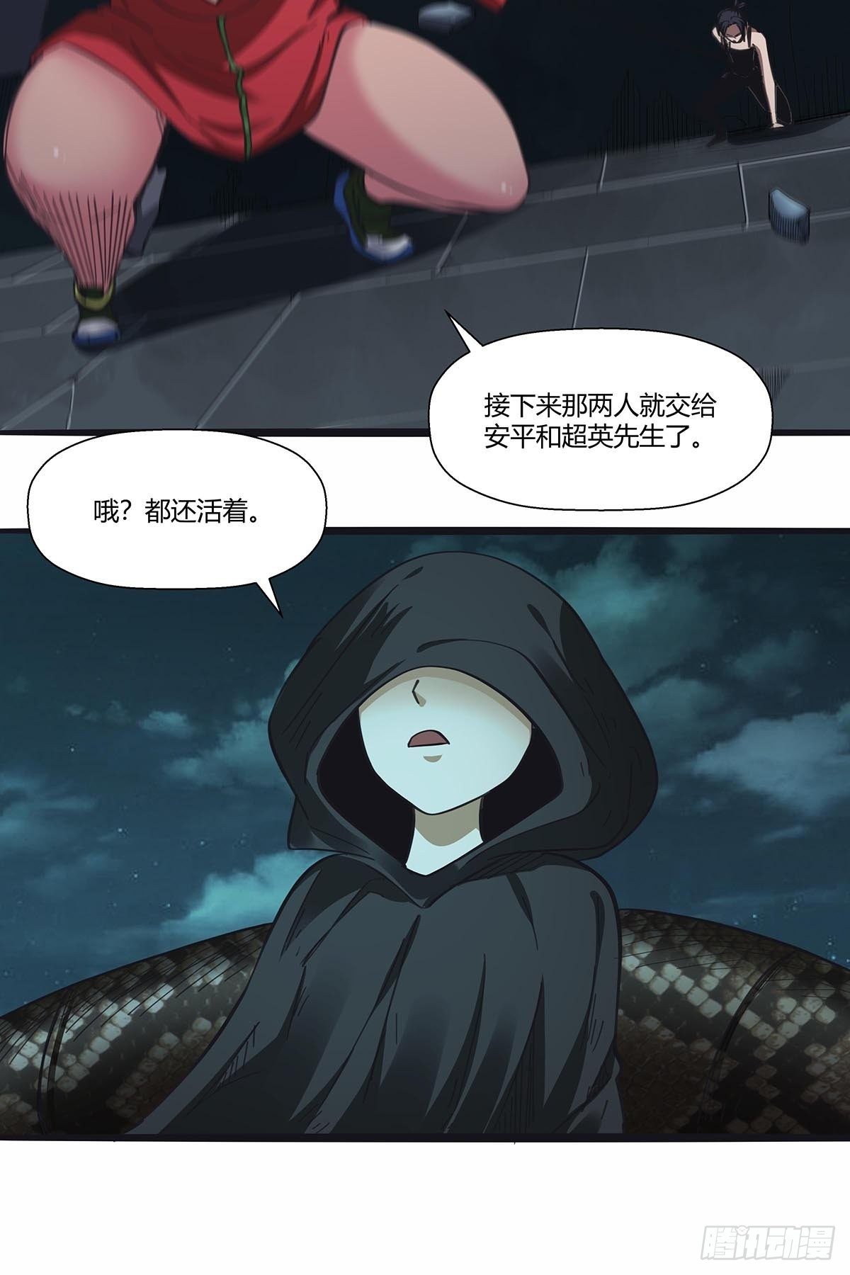 113：笔之队-第117话