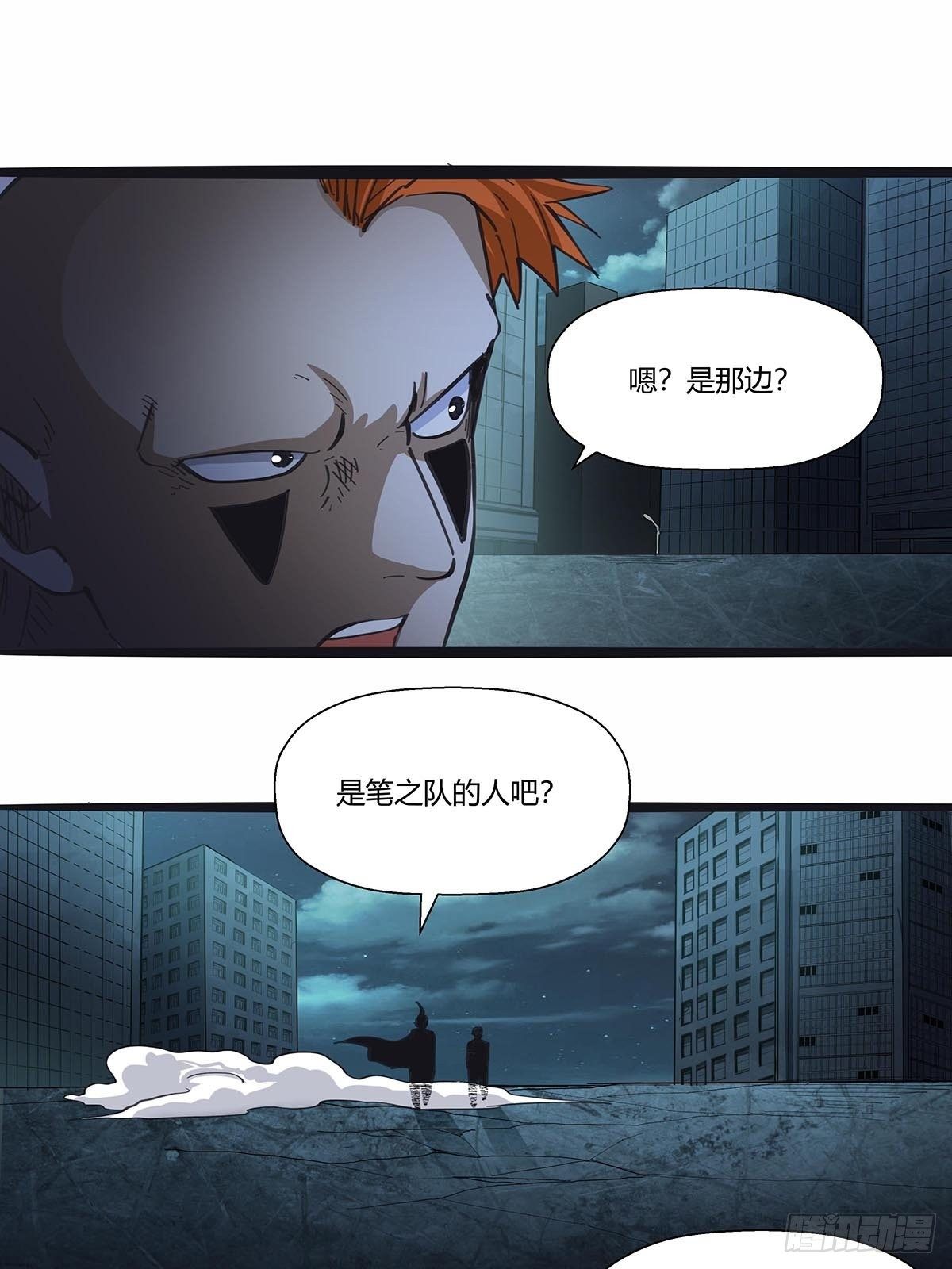 113：笔之队-第117话